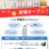2025年7月1日『Rickeyクルーズ仙台駅東口』新規オープン(予定)します！