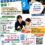 【仙台大学の学生限定】7月23日(木) 個別就職説明会開催のお知らせ ～スポーツ経験を仕事にしませんか？～