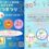 令和8年度 夏祭りのお知らせ⭐～仙台市太白区 りっきーぱーく保育園長町・あすと長町～